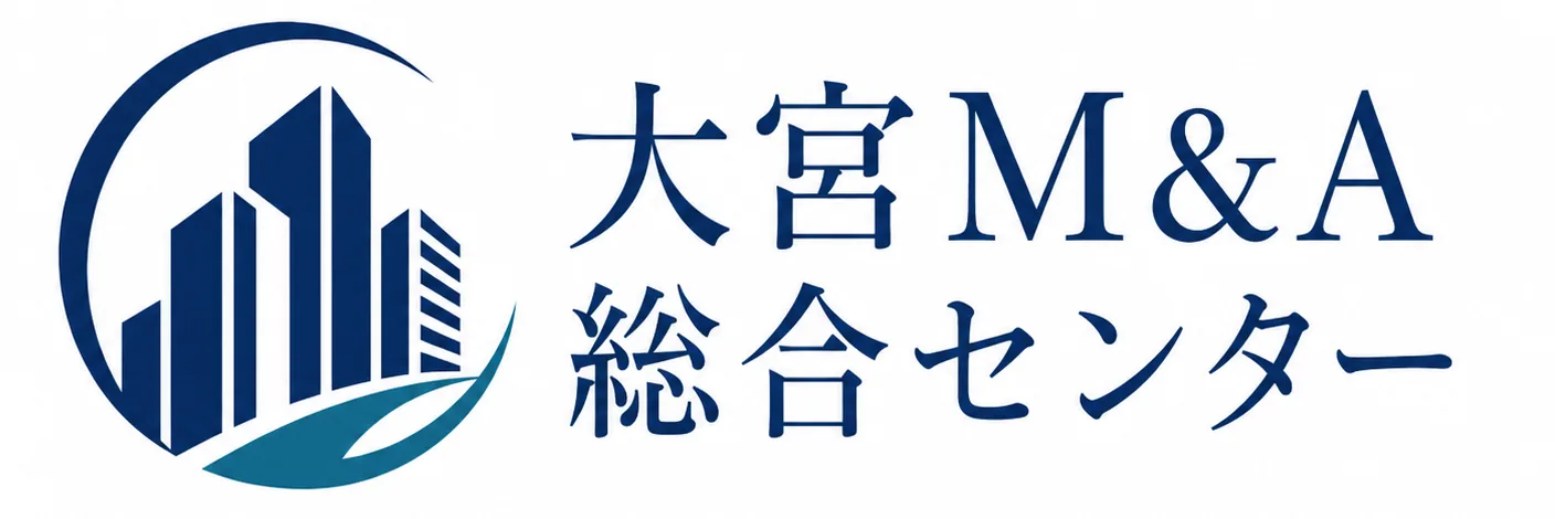 大宮M&A総合センター